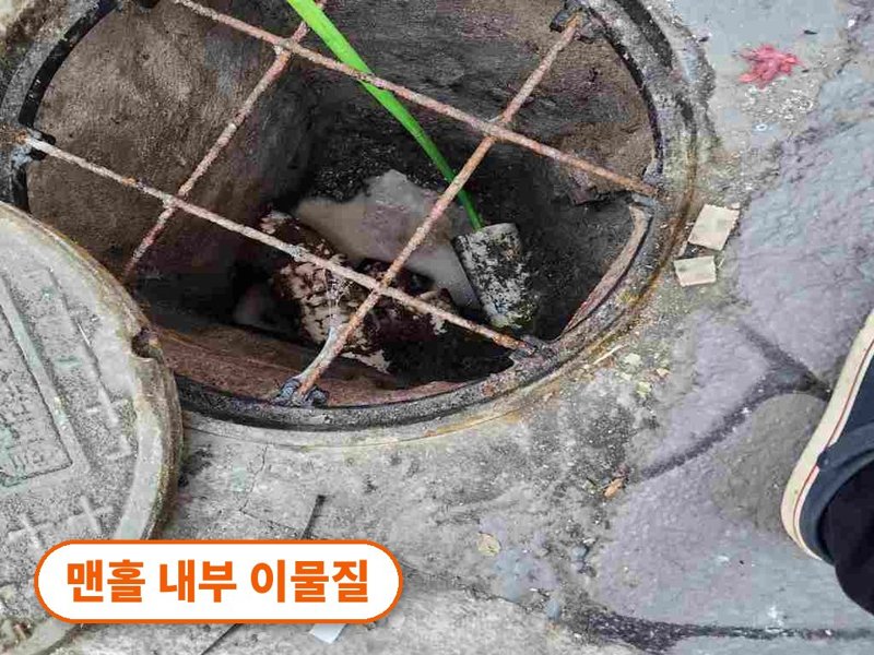 광명 정화조·오수 맨홀 작업사례 3