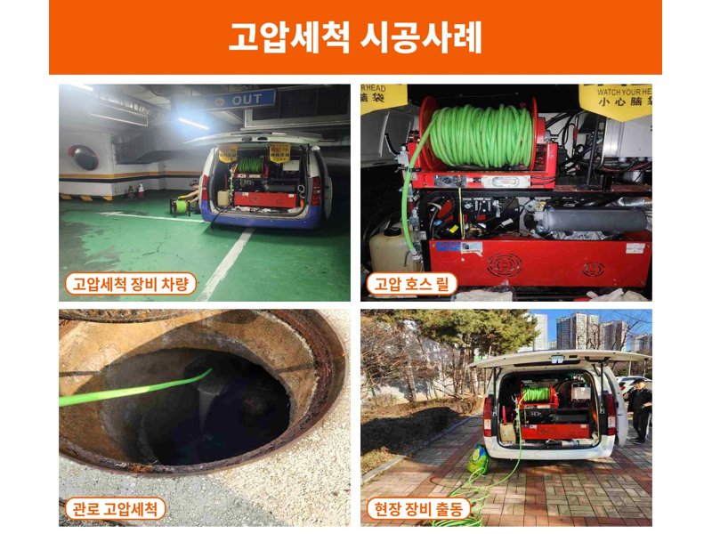 광명 정화조 청소와 정화조막힘 작업은 다릅니다