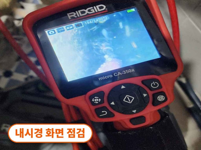광명 정화조·오수 맨홀 작업사례 5